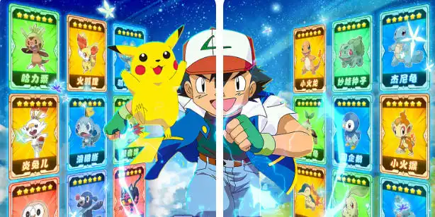 精灵萌宝贝（暴爽皮卡0.05折）（宝可梦）ST手游 动漫 卡牌