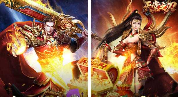 天堂之刃(微变攻速送充爽)ST手游2025-08-01新上