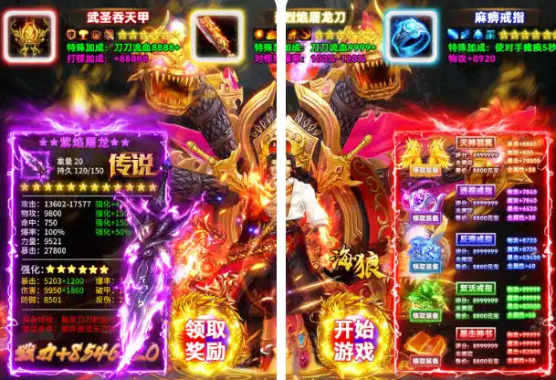 海狼(复古光暗福利版)ST手游 2025-08-02 预约