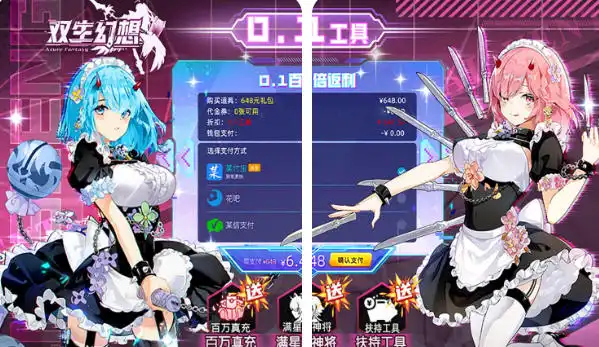 双生幻想（现金点刷充）ST手游 二次元 卡牌