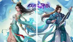 仙侠神域（进游送20万代金0.1折）ST手游 仙侠 角色